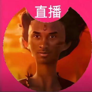刘.