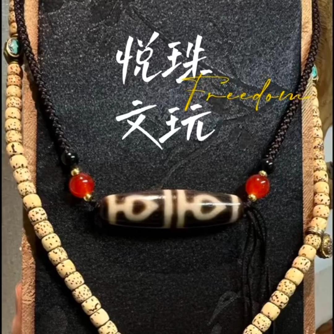 悦珠文玩饰品