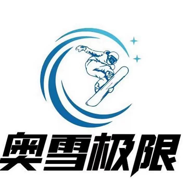 崇礼奥雪永利