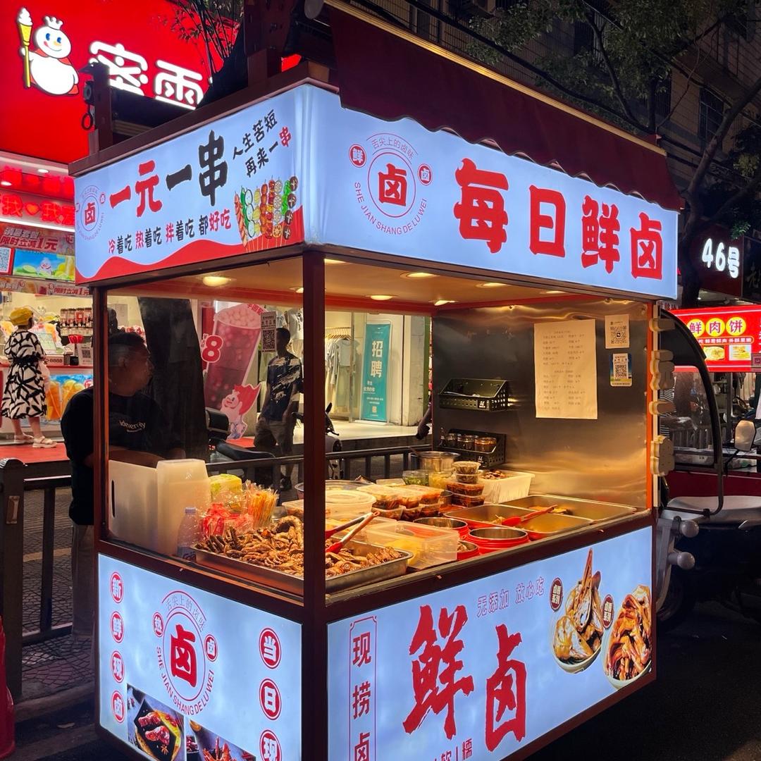 每日鲜卤 摆摊（招学员）