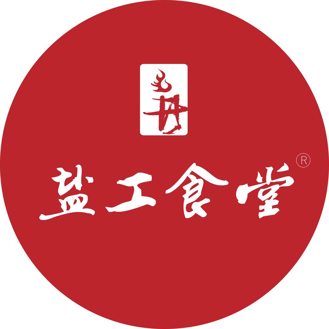 盐工兔土菜馆