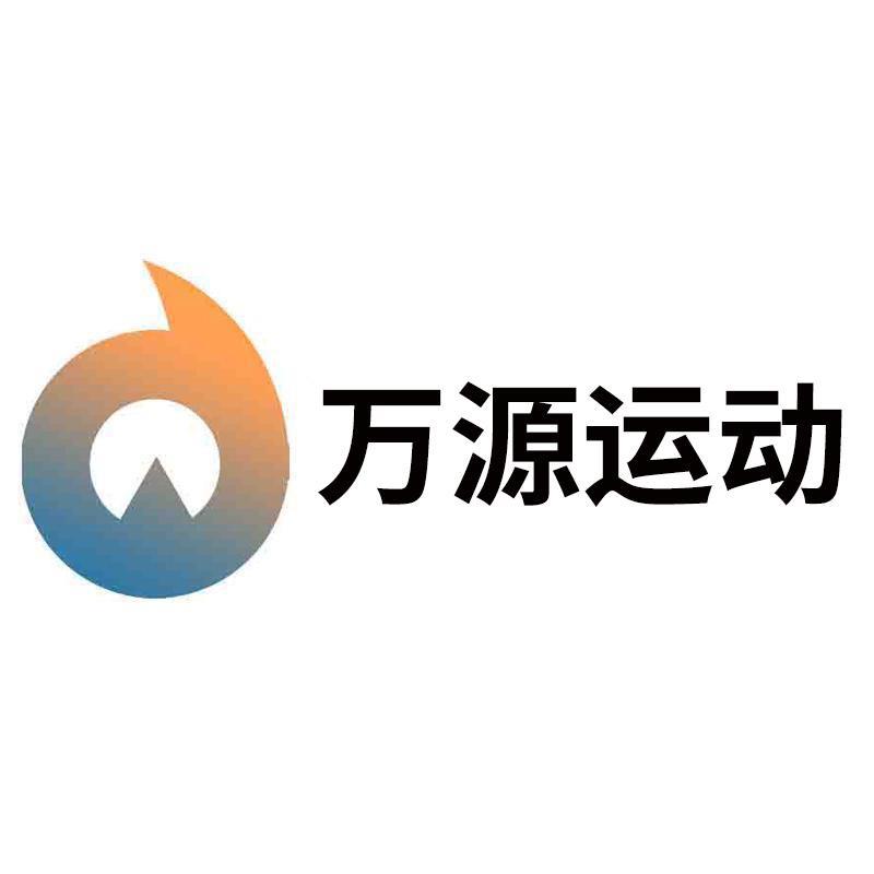 万源运动户外专营店