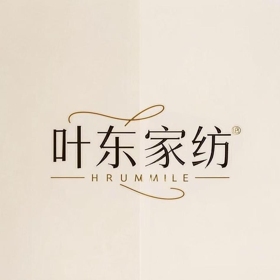 叶东家纺源头工厂店