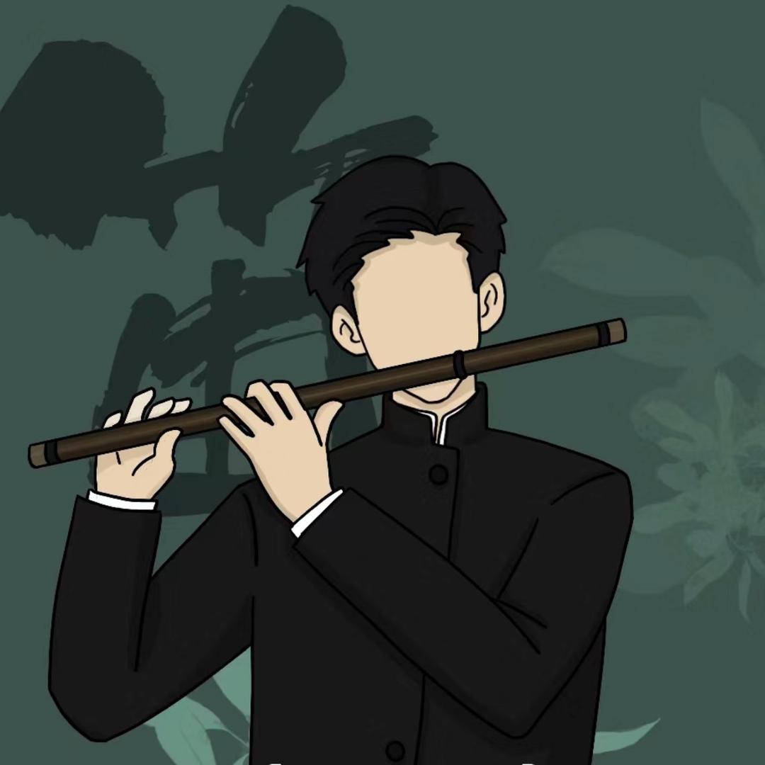 练笛了么