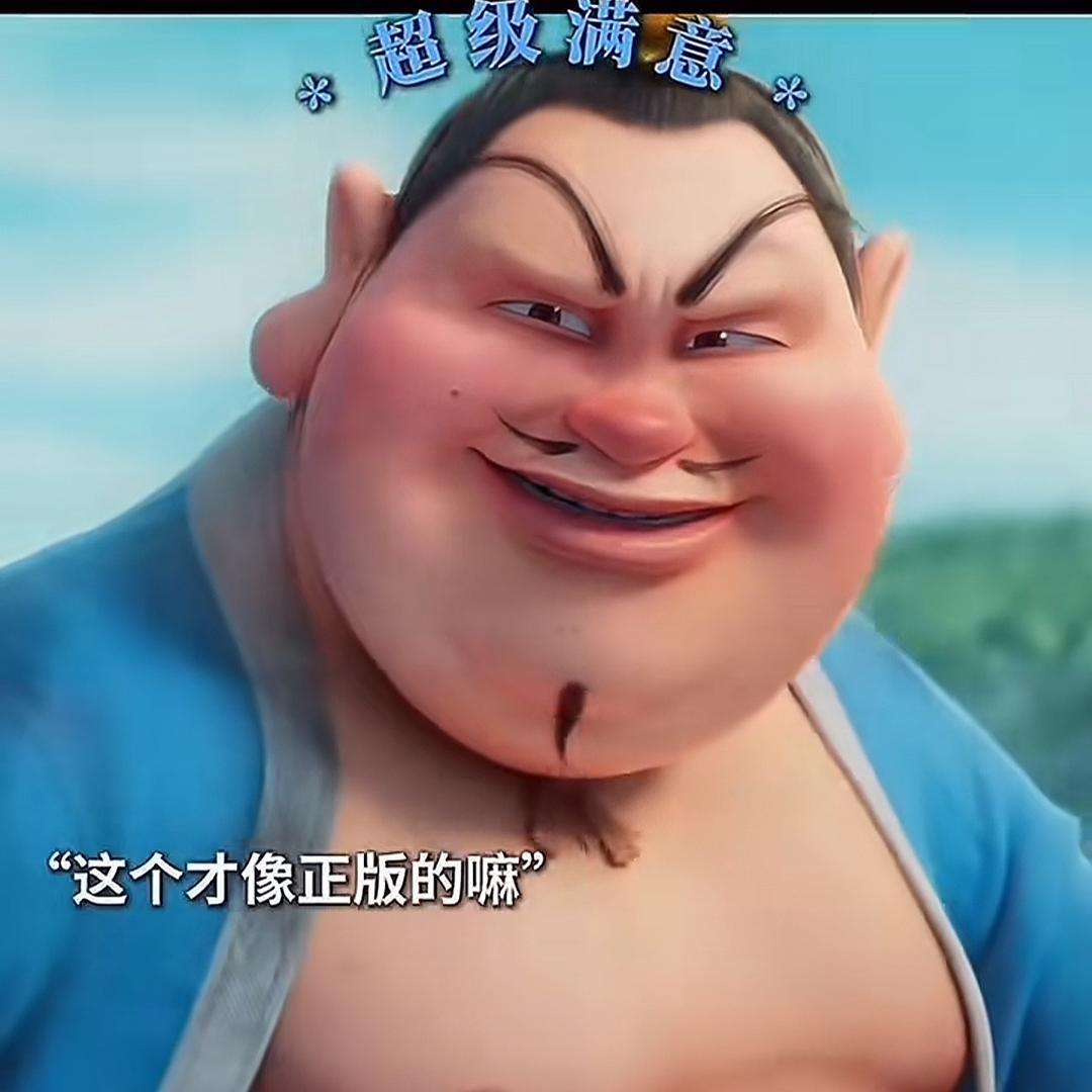 金铲乱来