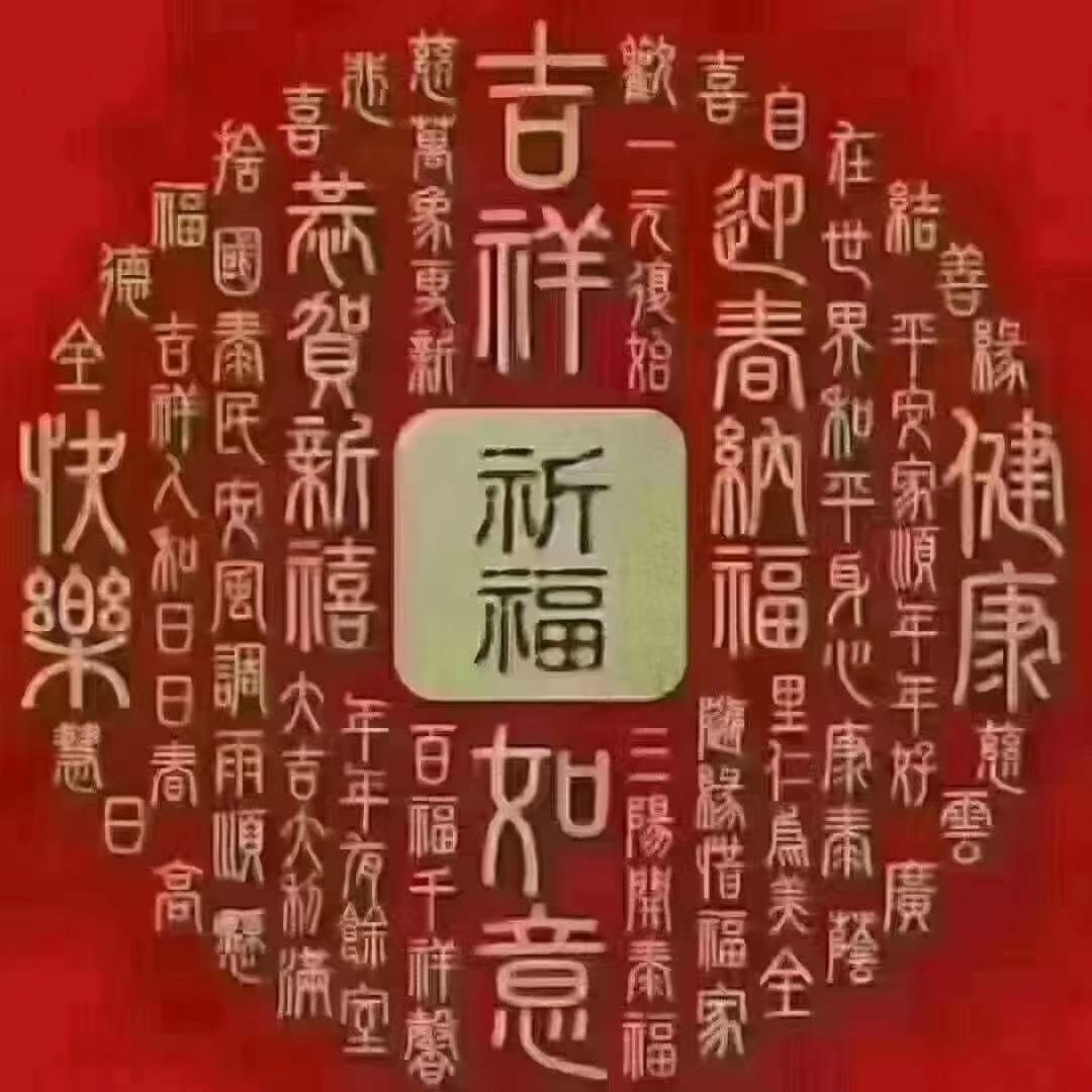 平安是福 橱窗好物分享