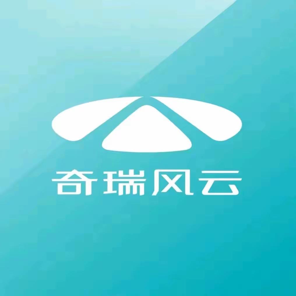 固原兴源鸿奇瑞风云新能源体验中心