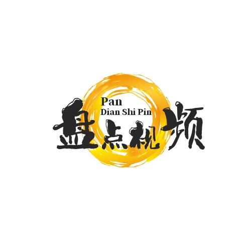 盘点视频