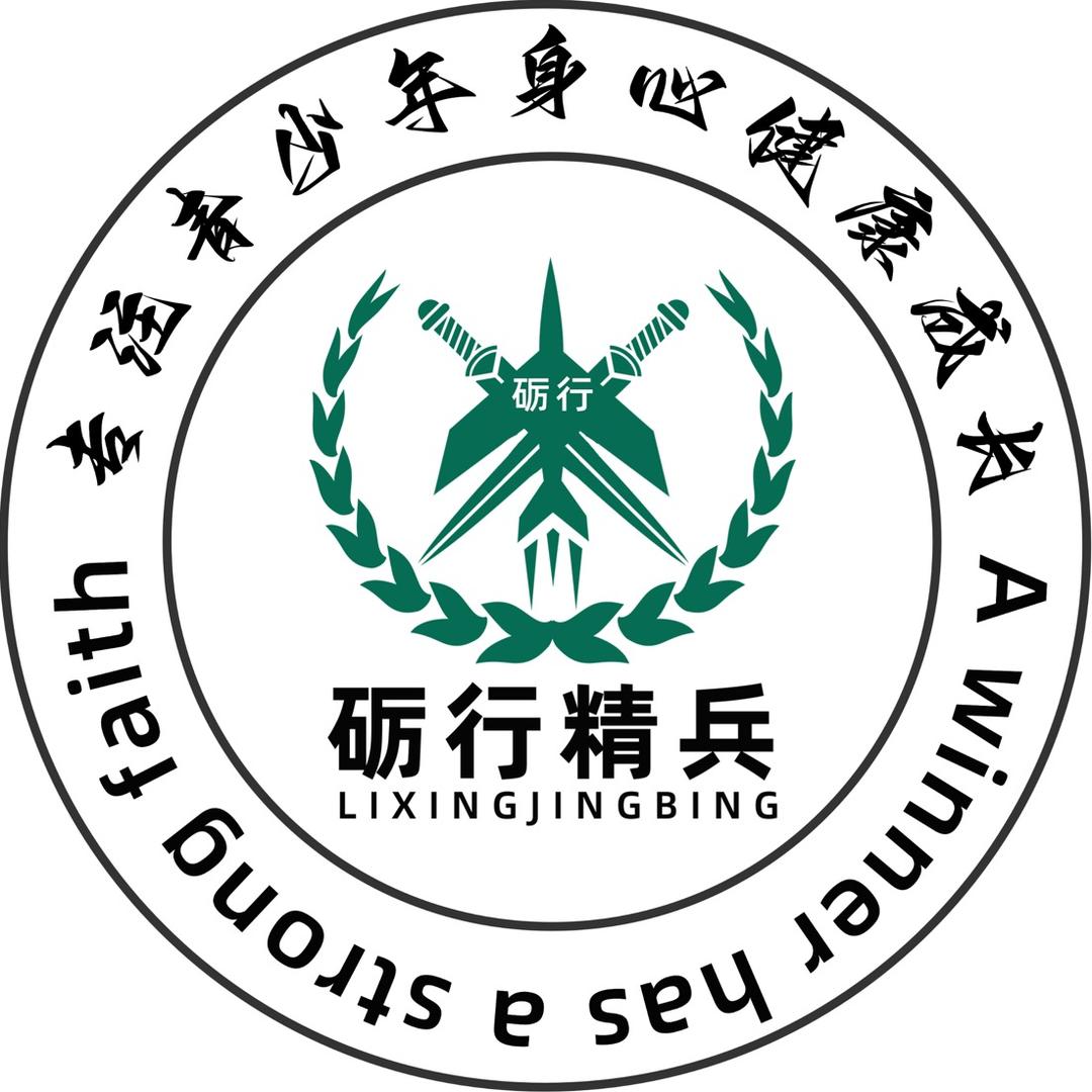 黄埔砺行精兵夏令营