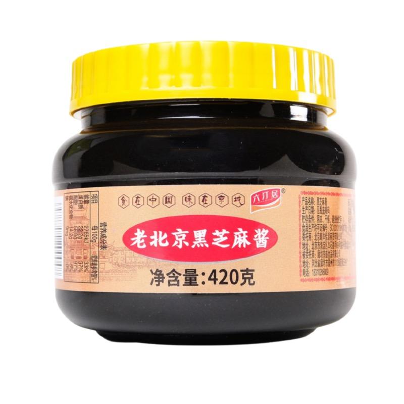 六汀居副食粮行