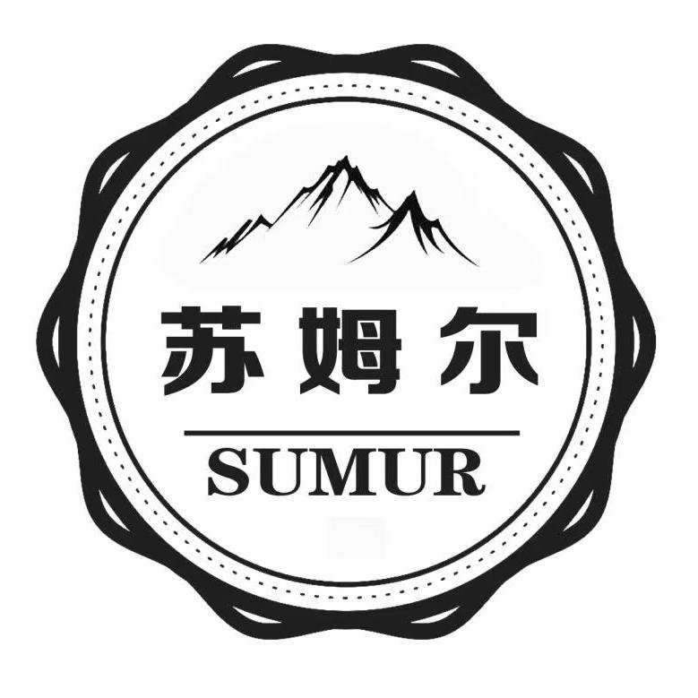 苏姆尔伊犁特产