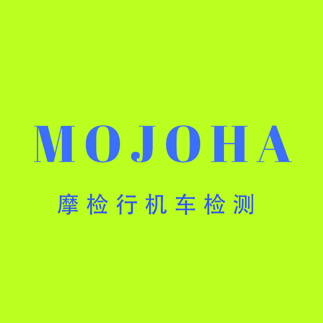 摩检行