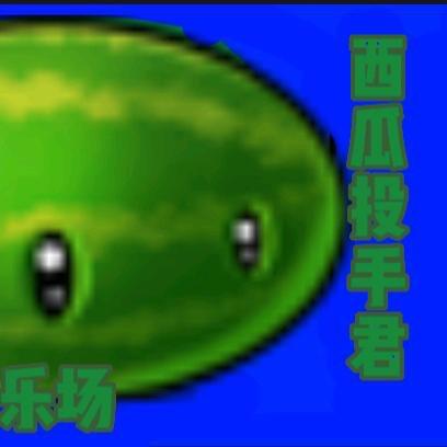 甜游西瓜投手|Melonputter