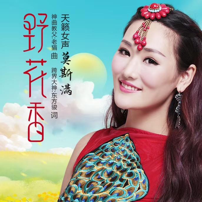 莫斯满🎼🐝