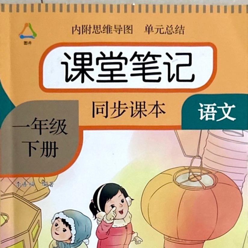 刘老师（小学家长课堂）