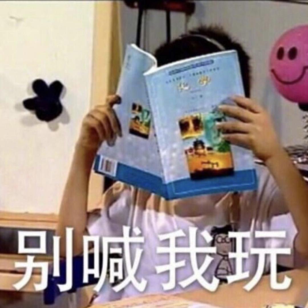 池元元