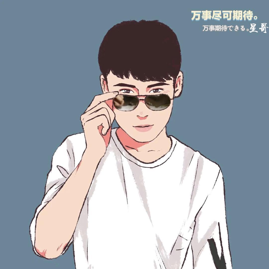 yu星