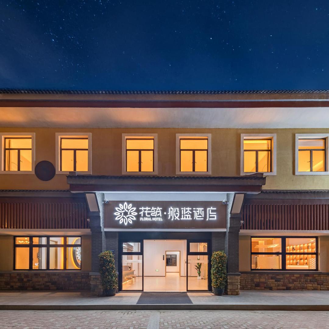 花筑般蓝龙岩土楼王子景区店