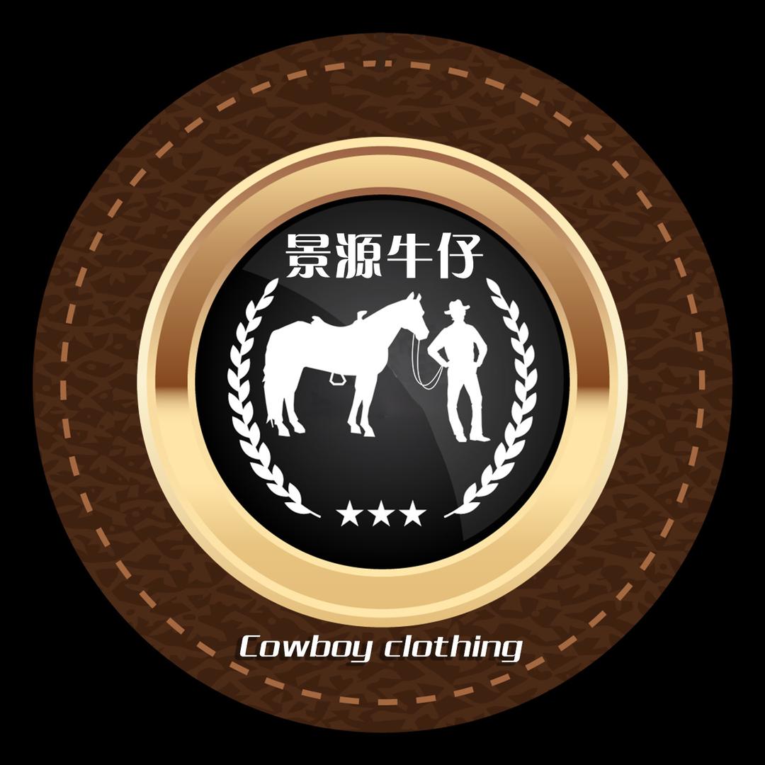 景源牛仔服装厂供应商