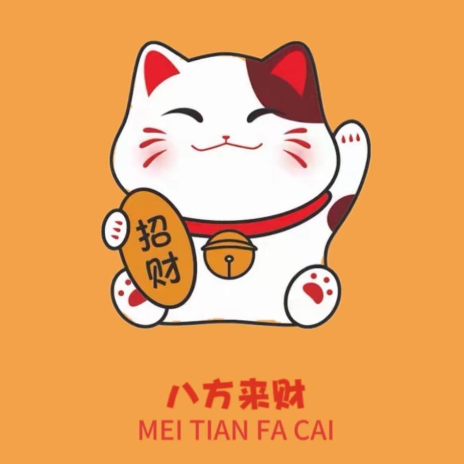💰招财猫