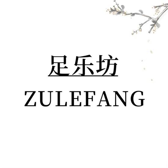 足乐坊妈妈鞋
