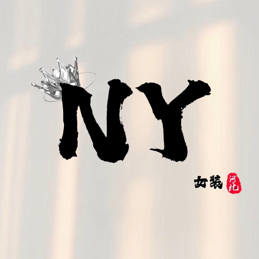卖女装姐姐