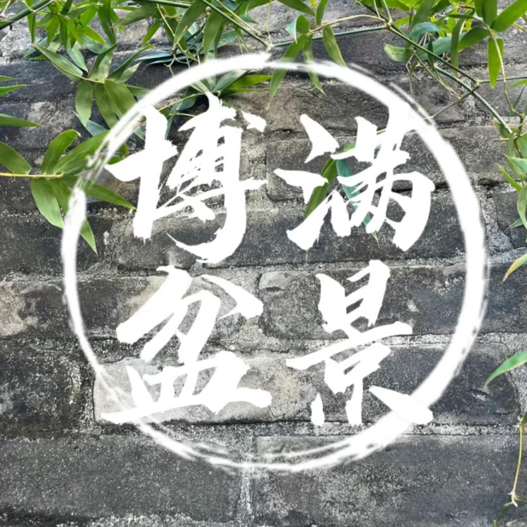 博林花卉坊