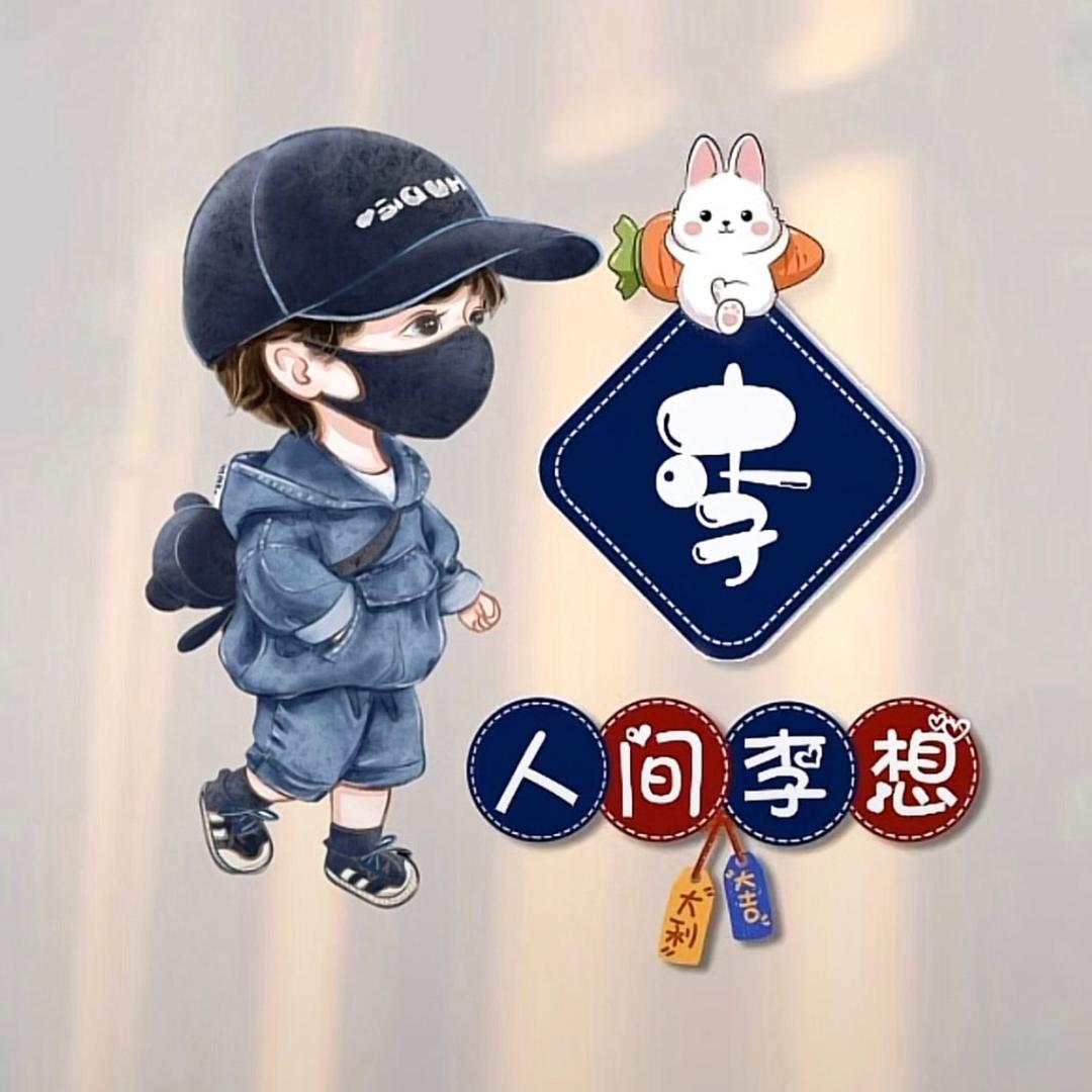彬子杂货铺