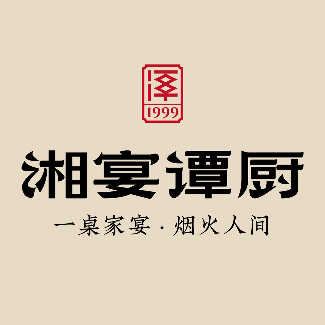 湘宴谭厨·家宴