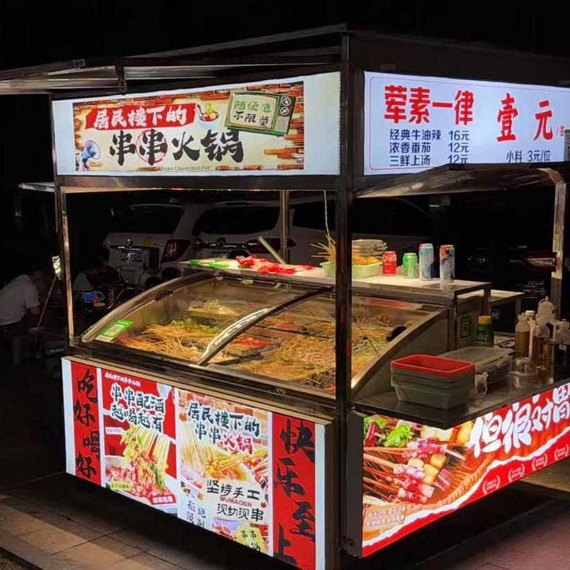 居民楼下的串串火锅