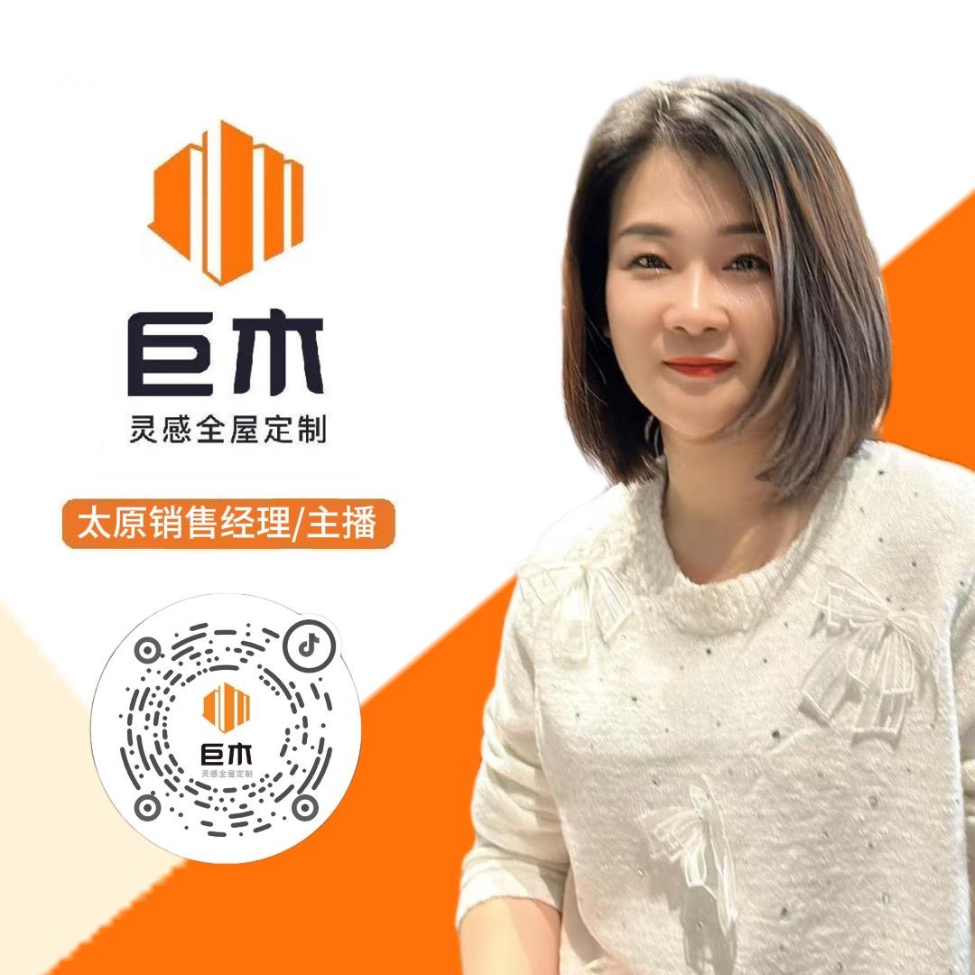 武姐太原全屋定制工厂