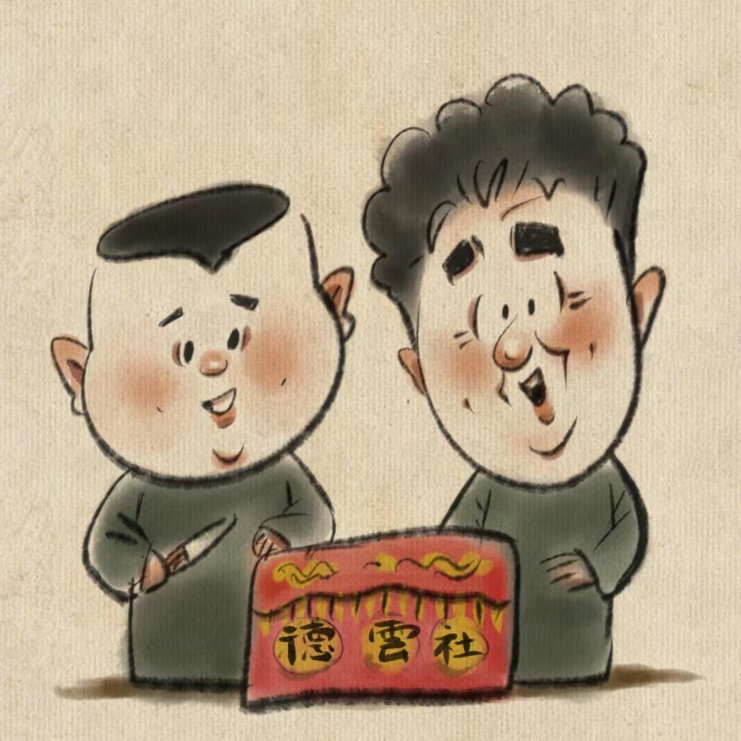 捧哏小王子