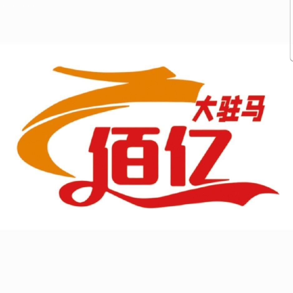 驻马店佰亿二手机交易