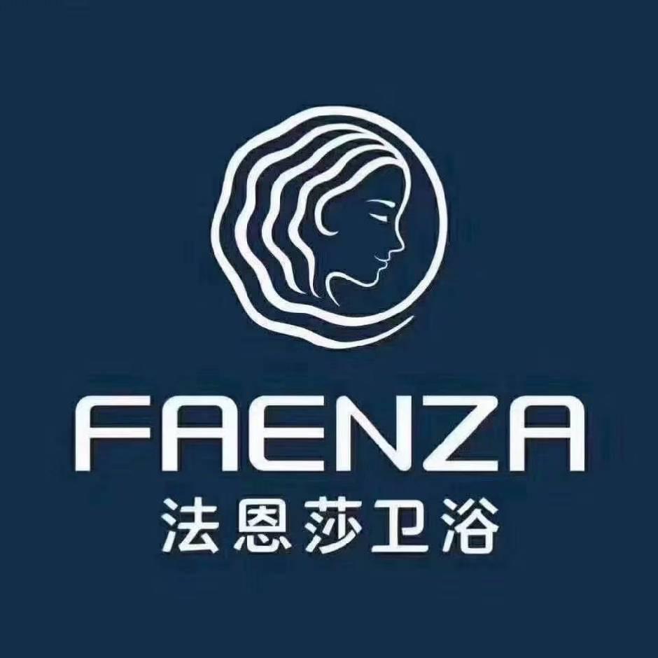 法恩莎卫浴四会总代理（家居建材城四会店）