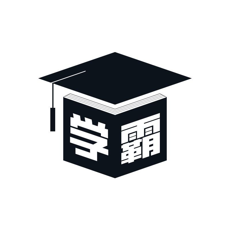 学霸图书专营店