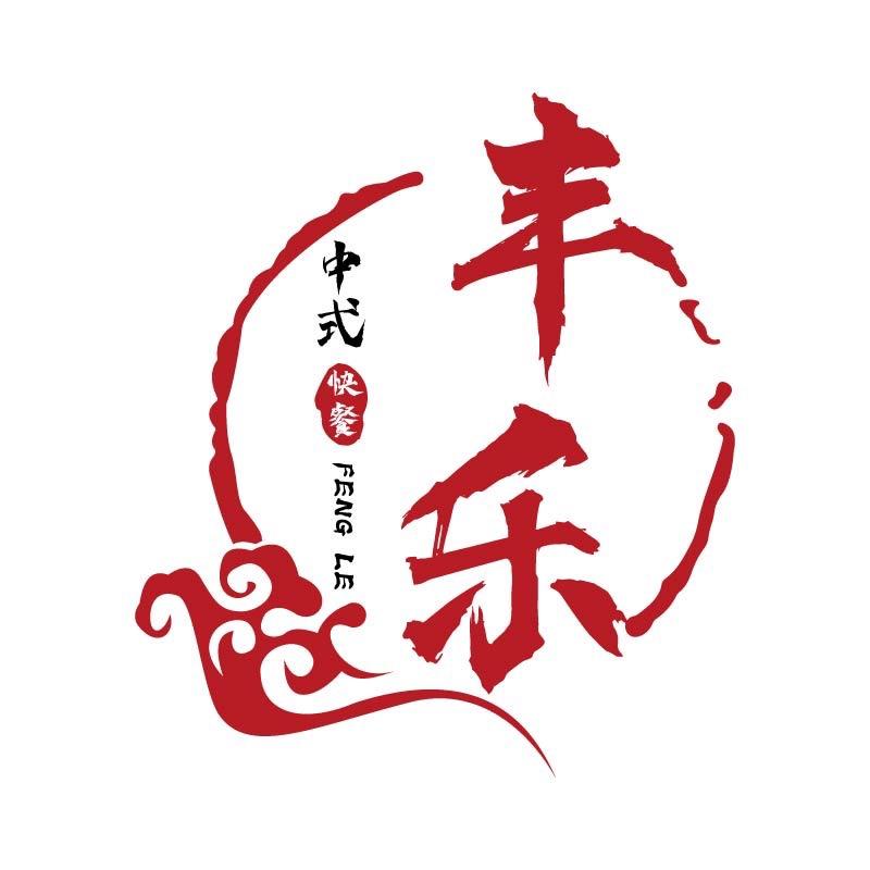 丰乐中式快餐🍱