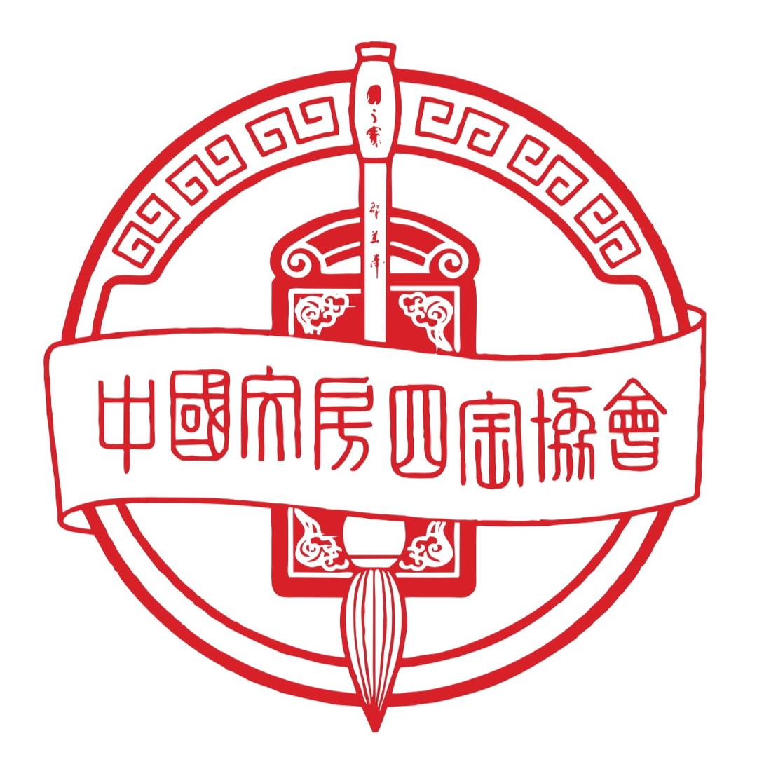 中国文房四宝协会