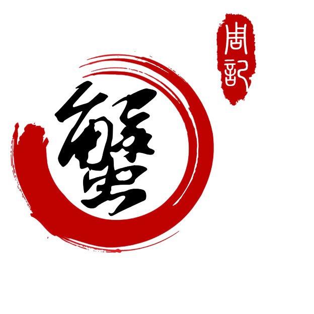 小周的日常