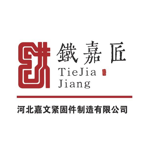 河北嘉文光伏配件直销