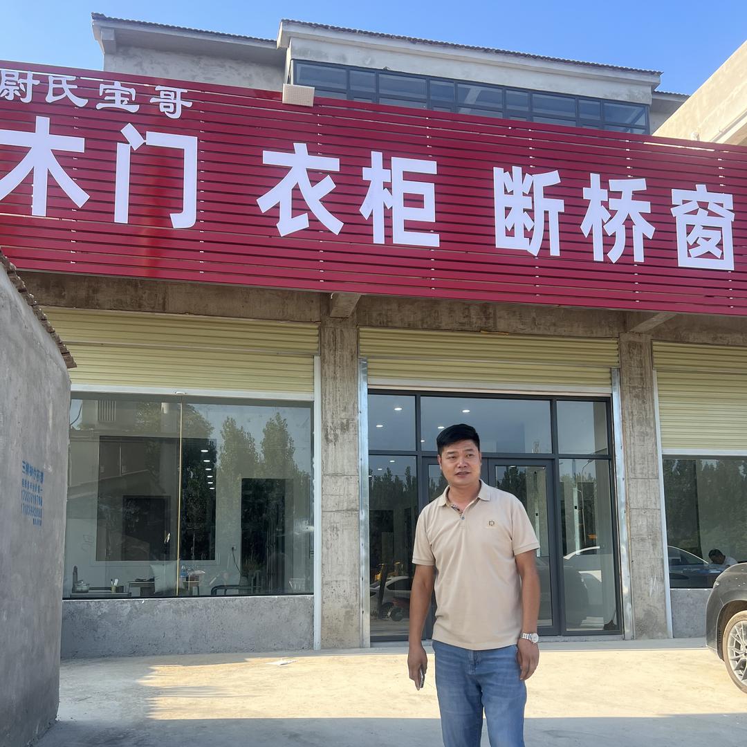 木门衣柜断桥窗（立哥）