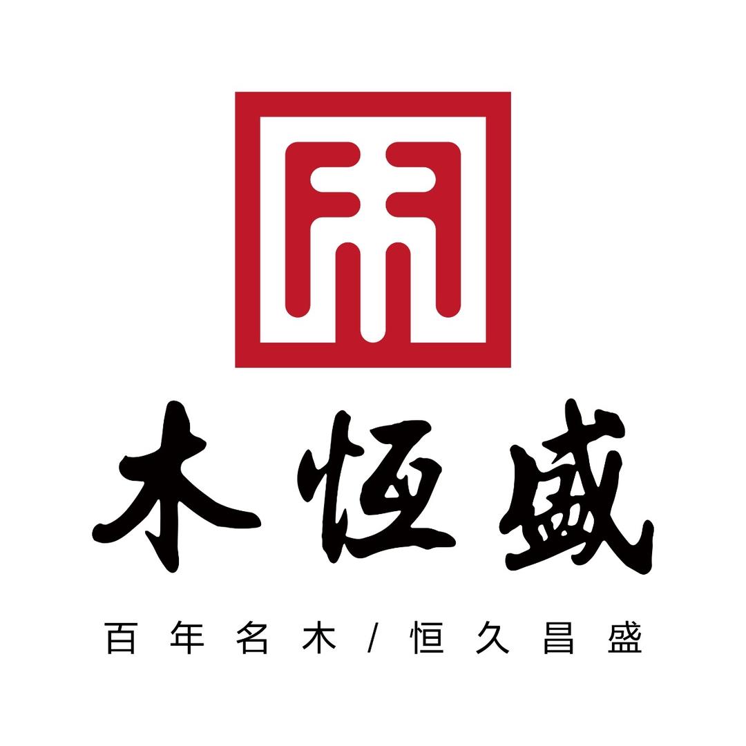 木恒盛红木