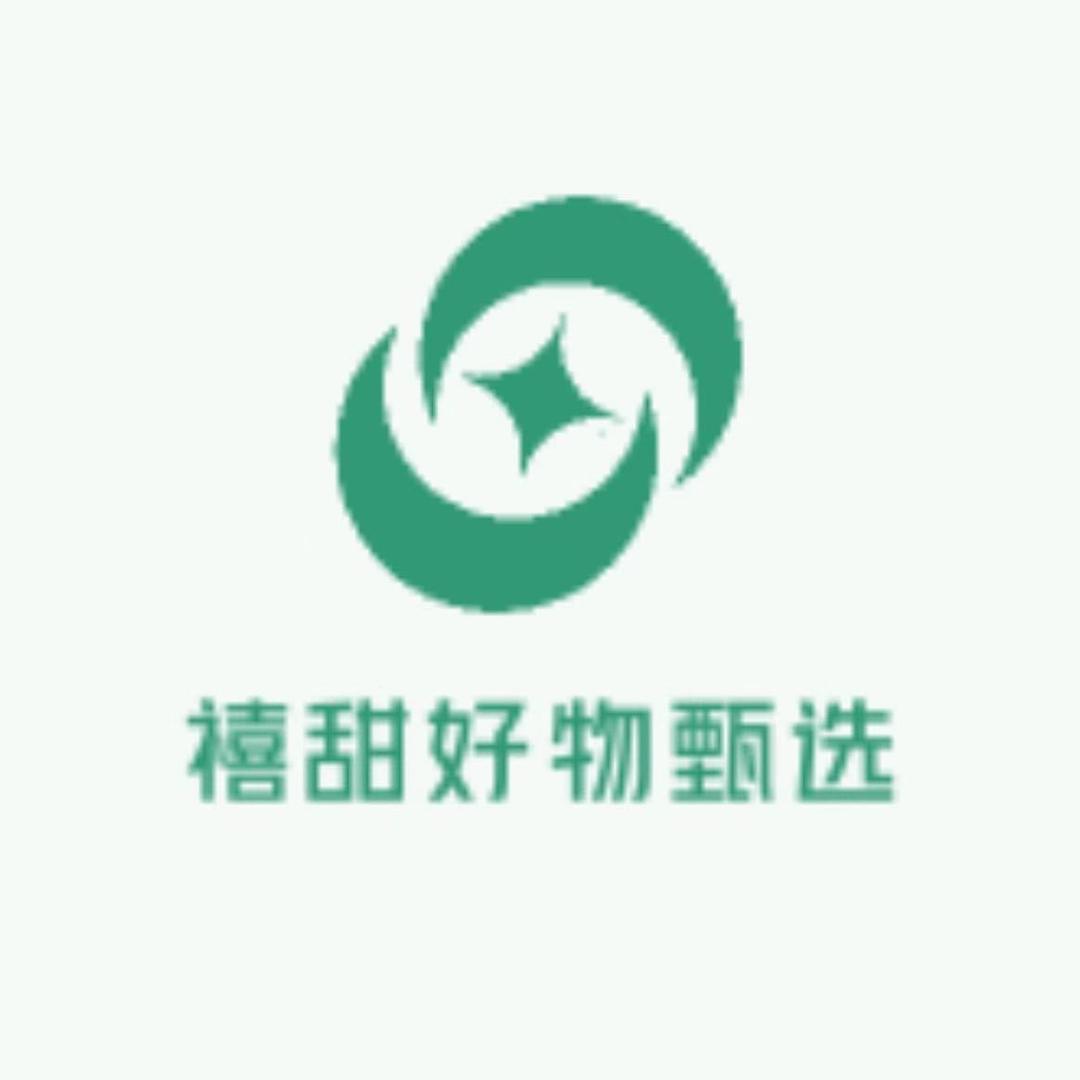 禧甜好物甄选