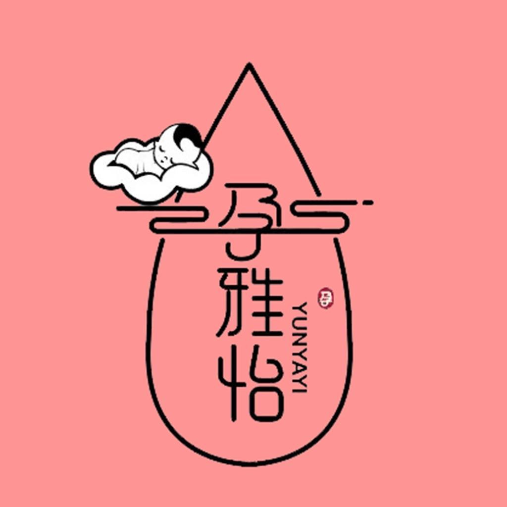 孕雅怡母婴孕产服饰专卖店