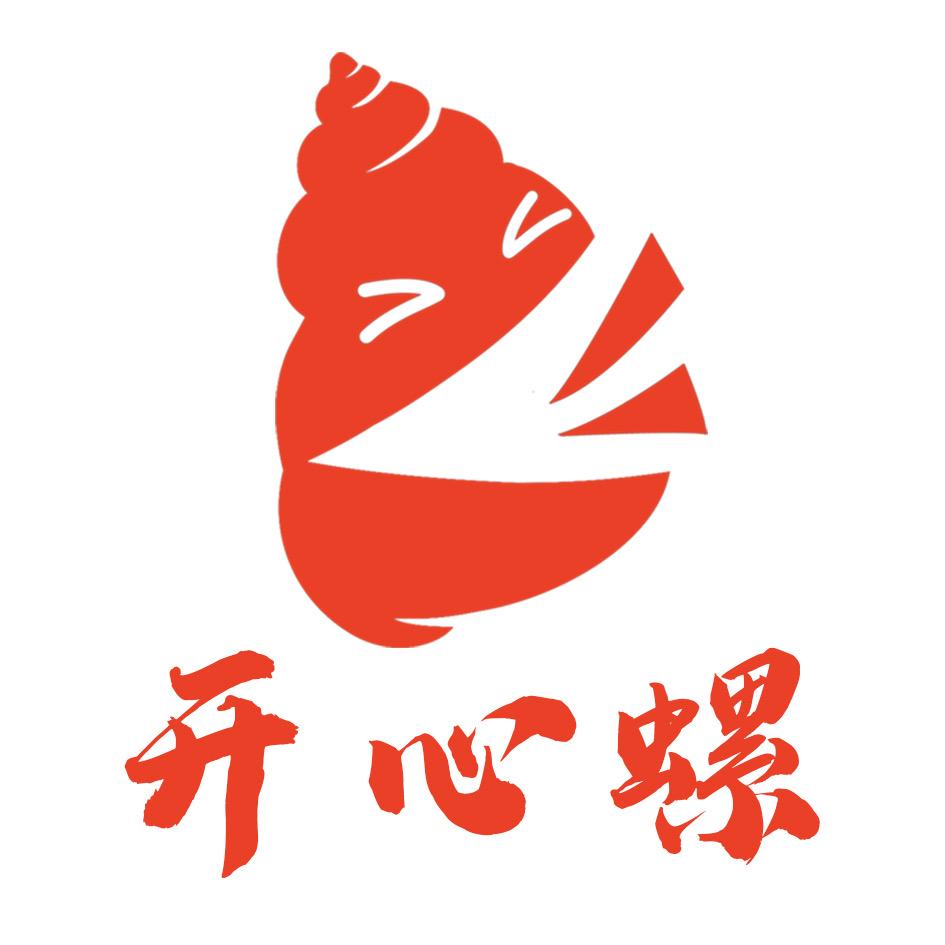 开心螺