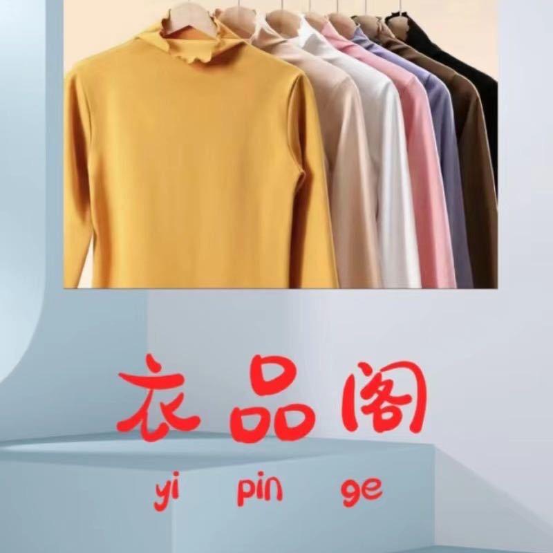 衣品阁服饰—精品内衣