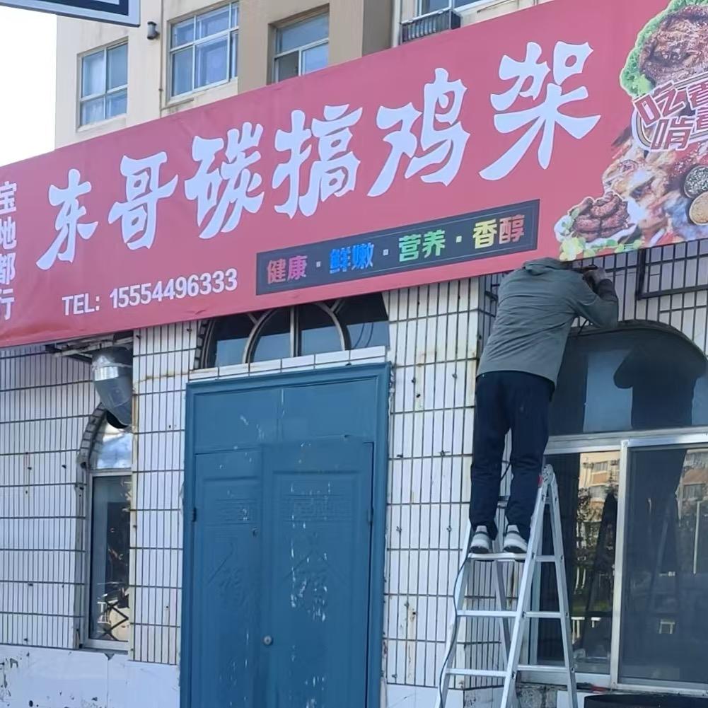 东哥碳搞鸡架