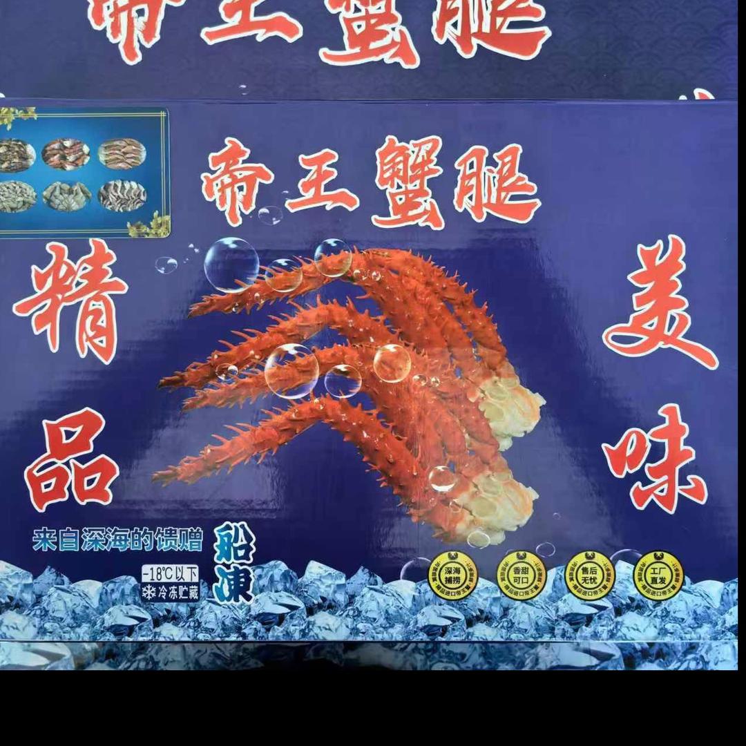 海惠海鲜螃蟹源头批发