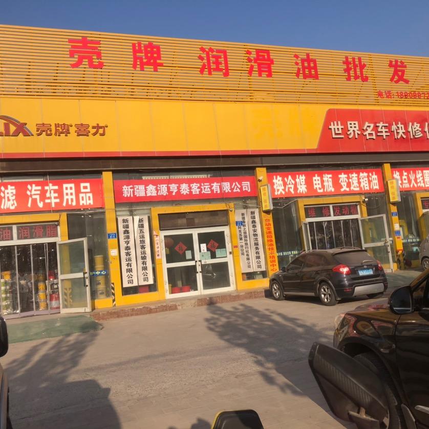阿克苏市金洋商贸有限公司