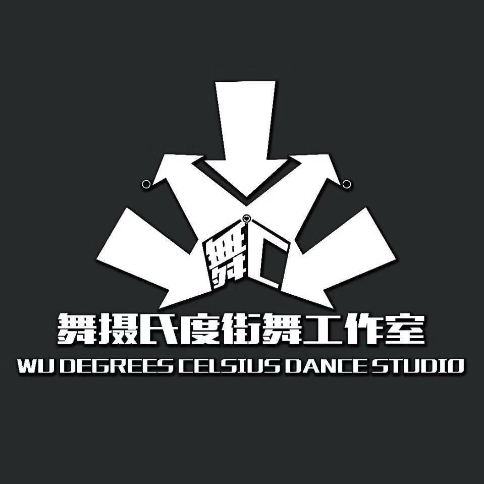 龙里舞摄氏度街舞•航航老师