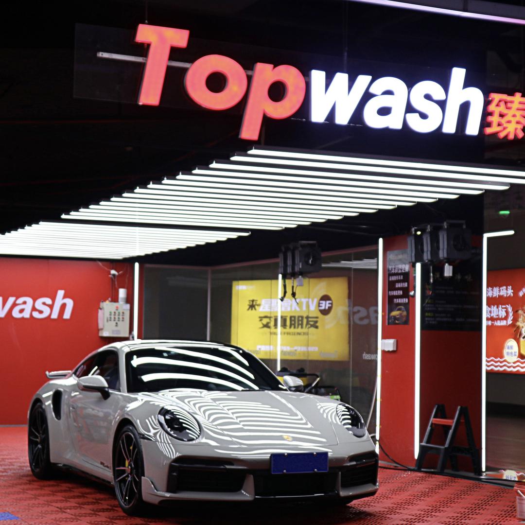 Topwash臻洗汽车美容